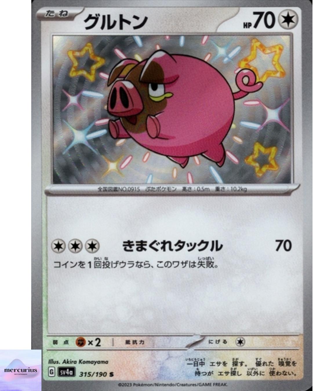 Shiny Lechonk S 315/190 SV4a Shiny Treasure ex Pokemon Card Japanese NM