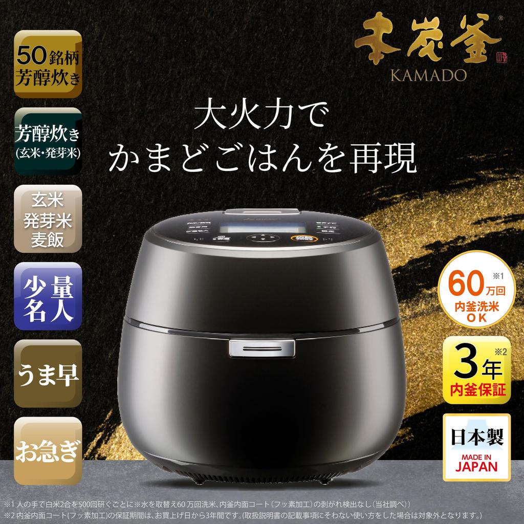 Mitsubishi Electric Rice IH Made In Black Black Cooker, 5.5-cup, Type, Japan, Hon-Charcoal Kamado, Brand Hojun-taki, Pearl, NJ-AWA10-B,