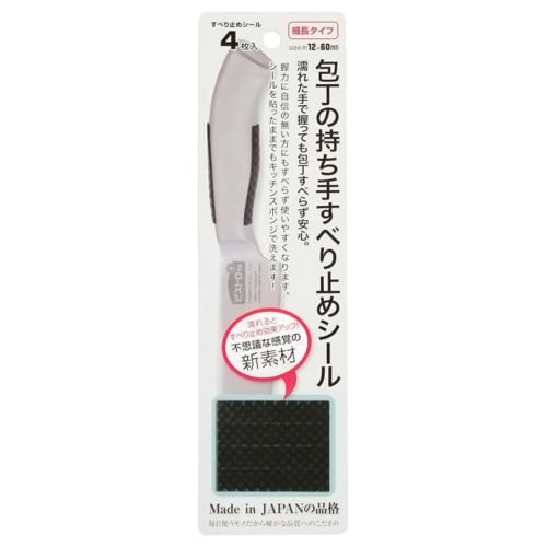 Sanbelm Kitchen Anti-Slip Stickers, Black, 4 Sheets, Long Package, Anti-Slip Stickers for Knives, Made in Japan, K63512