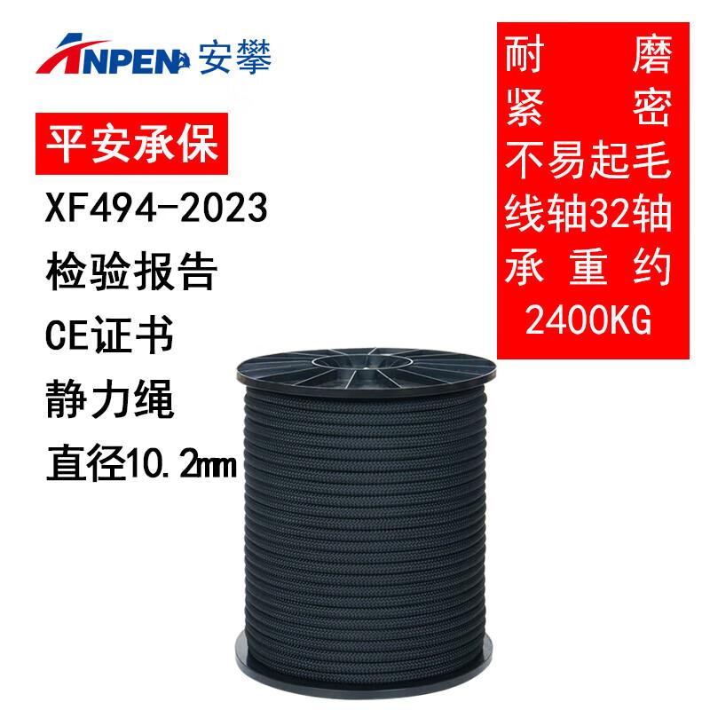 ANPEN 10.2MM Static Rescue & Climbing Rope