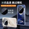 For Vivo X300 Pro X 200 Ultra X200 Pro Mini Case Ice Crystal Transparent PC Hard Cover With Camera Protection Bracket Shell
