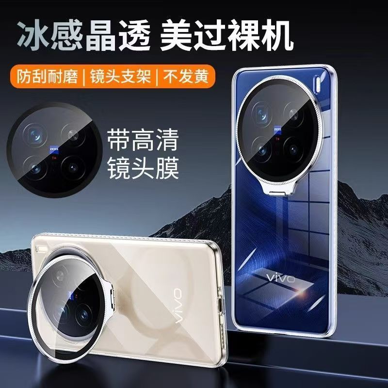 For Vivo X300 Pro X 200 Ultra X200 Pro Mini Case Ice Crystal Transparent PC Hard Cover With Camera Protection Bracket Shell