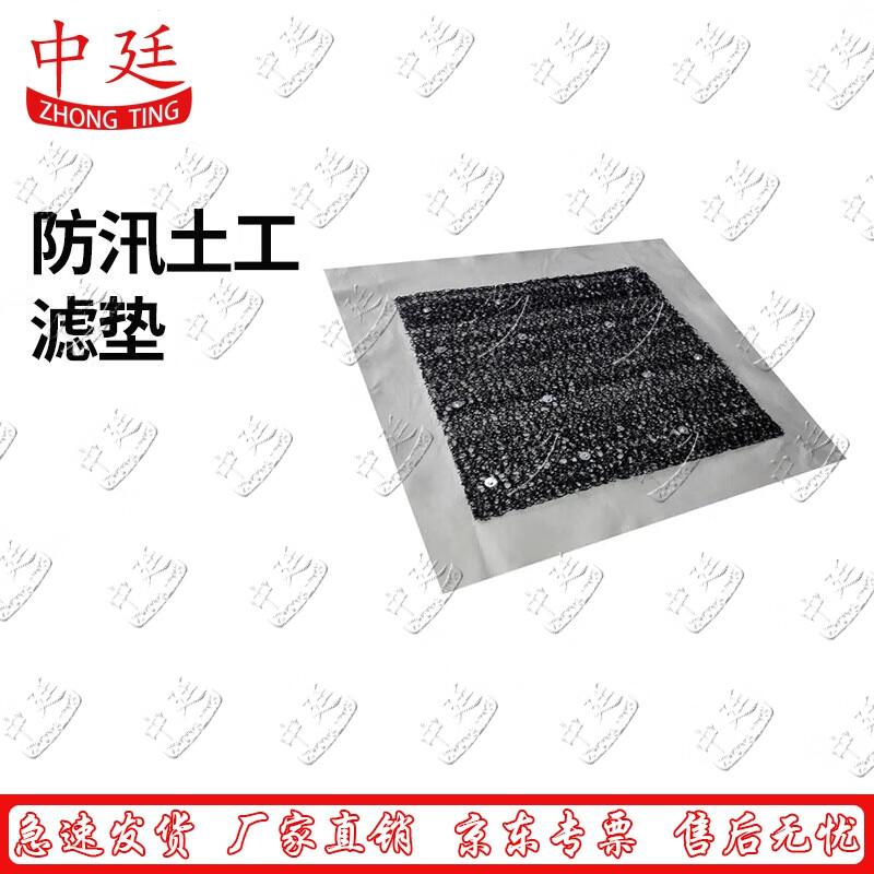 Zhongting Flood Control Geotextile Mat