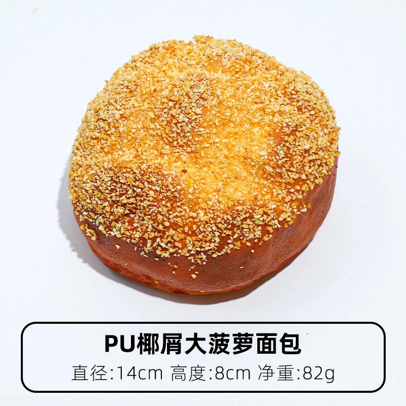 Bread Models Decorated With Rye Bread Baguette Toast Slow Pop Dessert Shop Cabinets With Various Styles Of Photographic Props