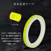 GOODCHI Reflective Tape, Reflective Sticker, Fluorescent, Luminous Warning Tape, 1cm