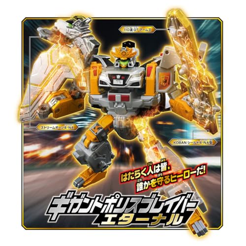 Takara Tomy Tomica Job Labor TJBDX Gigant Police Braver Eternal DX Set Miniature Car Toy (Ages 3 and Up)