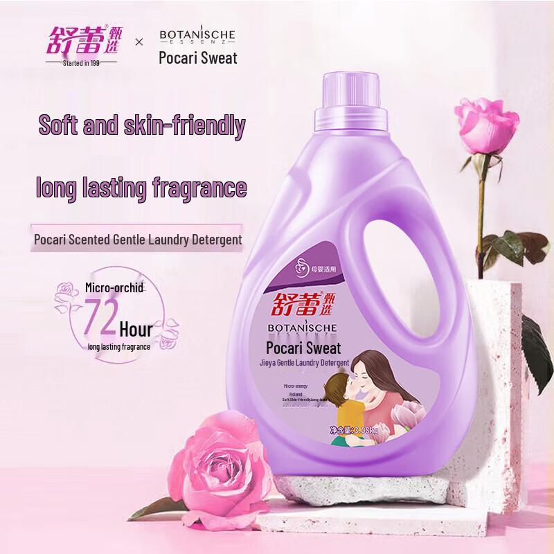 SURE SHU LEI Bocaly Gentle Laundry Detergent 3.08kg