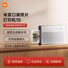 Xiaomi Pocket Photo Printer 1S CN Plug (adapter Included)
