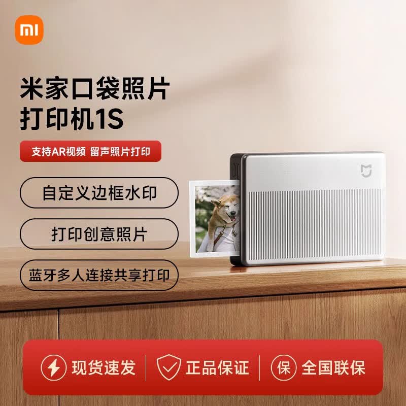 

Xiaomi Pocket Photo Printer 1S CN plug (adapter included)