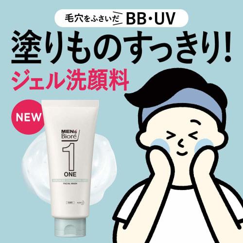 Men's Biore ONE Cleansing Gel Facial Wash 200g (x 1)