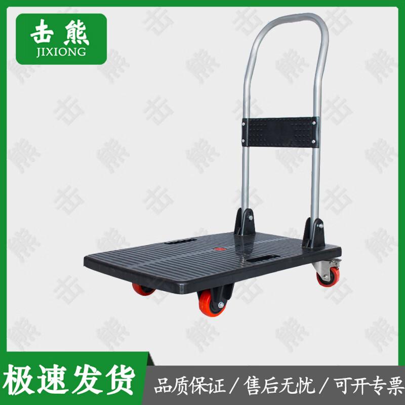 Folding Platform Hand Truck