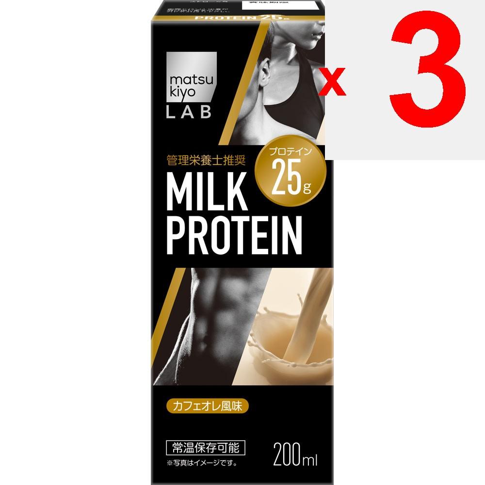 LAB Milk Protein Cafe au Lait Flavor 200ml Other (check locks, tongue cleaners, etc.) Other (check locks, tongue cleaners, etc.)