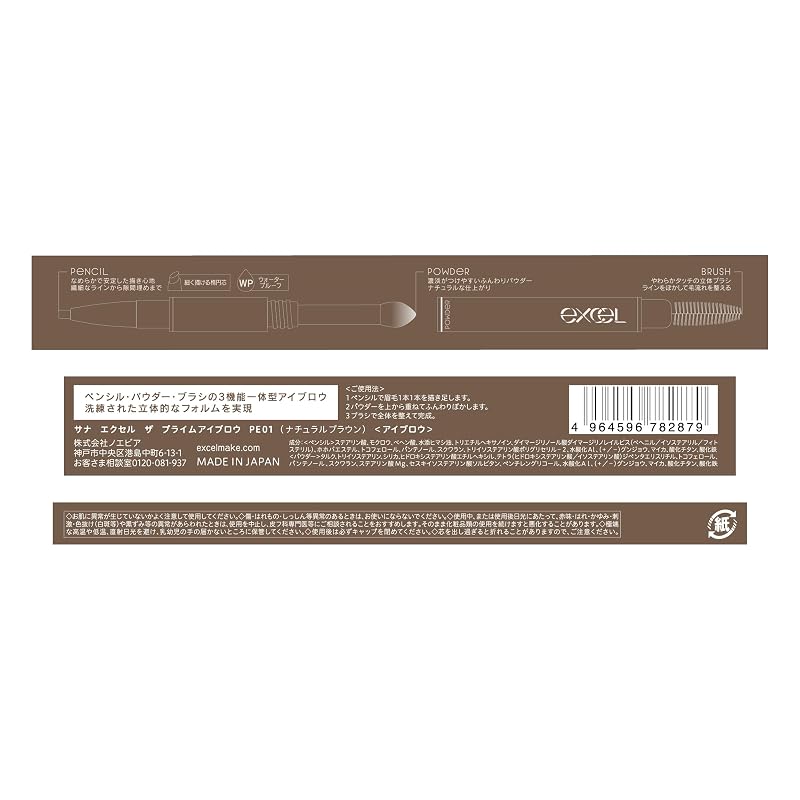 [New] excel The Prime Eyebrow PE01 Natural Brown Eyebrow Pencil, Eyebrow Brush, Eyebrow Powder - 3-in-1 Eyebrow Set