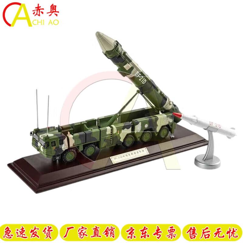Dongfeng 21D Missile Launcher Model 1:35 Scale