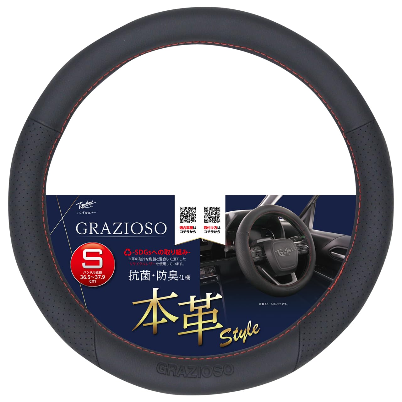 Nishiki Sangyo Tomboy Grazioso Steering Wheel Recycled Cover, Small, Leather, Leather-Like, Antibacterial, Red, RL-2942