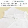 Baby Smile Cotton Short Undershirt for Low Birth Weight Size Made in Japan Castle Babies, 45,