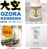 Yamagata Koubou Competition Kendama [Ozora] (Japan Kendama Association Certified) Red Solid Color (Wood)