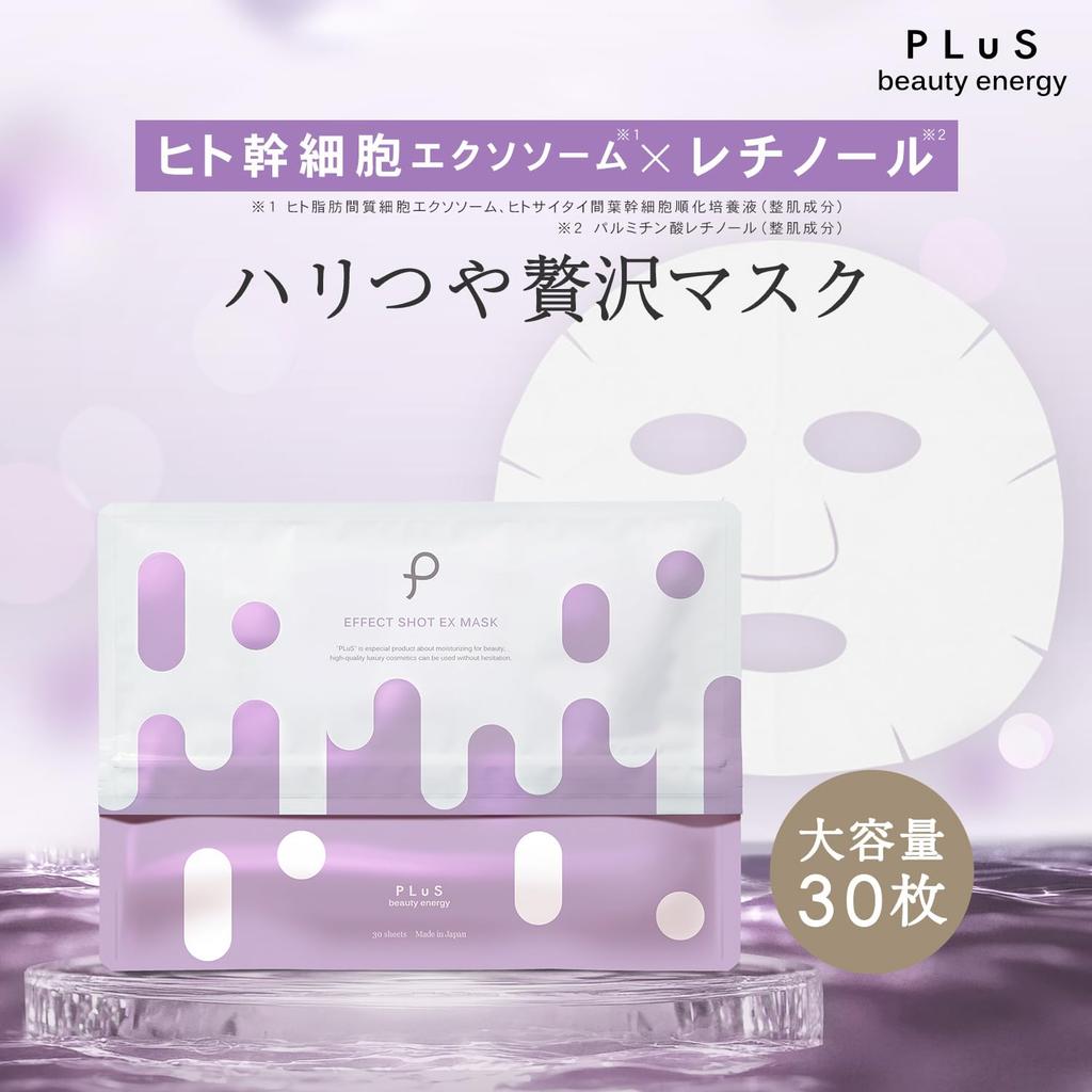 PLuS Effect Shot EX Sheet Mask Sheets Large Stem Cell Exosome Face and High Made In Japan (30 / Capacity) [Human Retinol] Mask, Firms, Glows,
