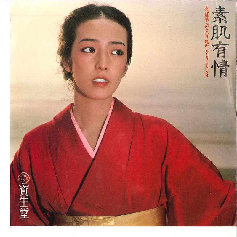 

7inch Record KOSETSU MINAMI Yumehitoyo Kimi To Isshonara PRS445 CROWN 1978 Japan Japanese PopRock Used