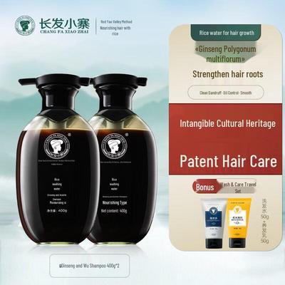 Long Hair Xiaozhai Ginseng Rice Water Nourishing Hair Care Set
