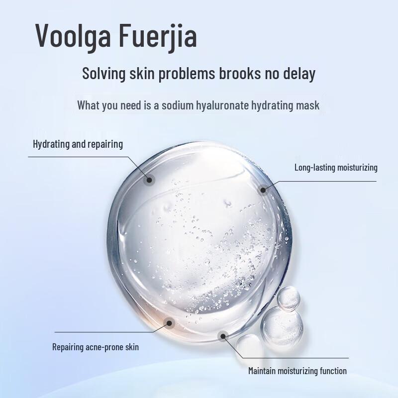 Fu Er Jia Sodium Hyaluronate Hydrating Repair Mask