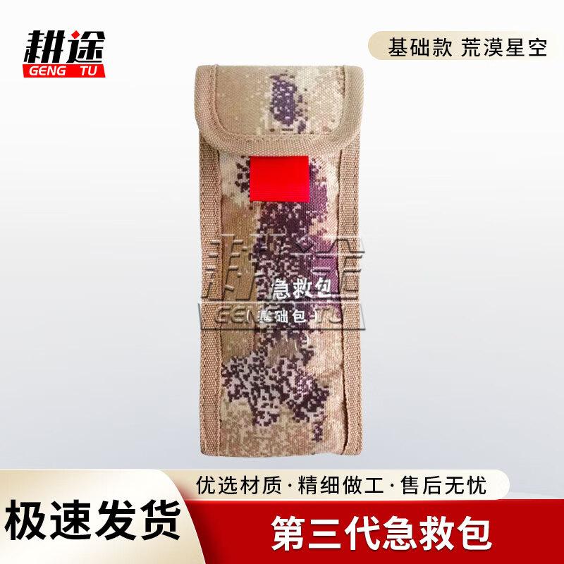 Gengtu Outdoor First Aid Kit