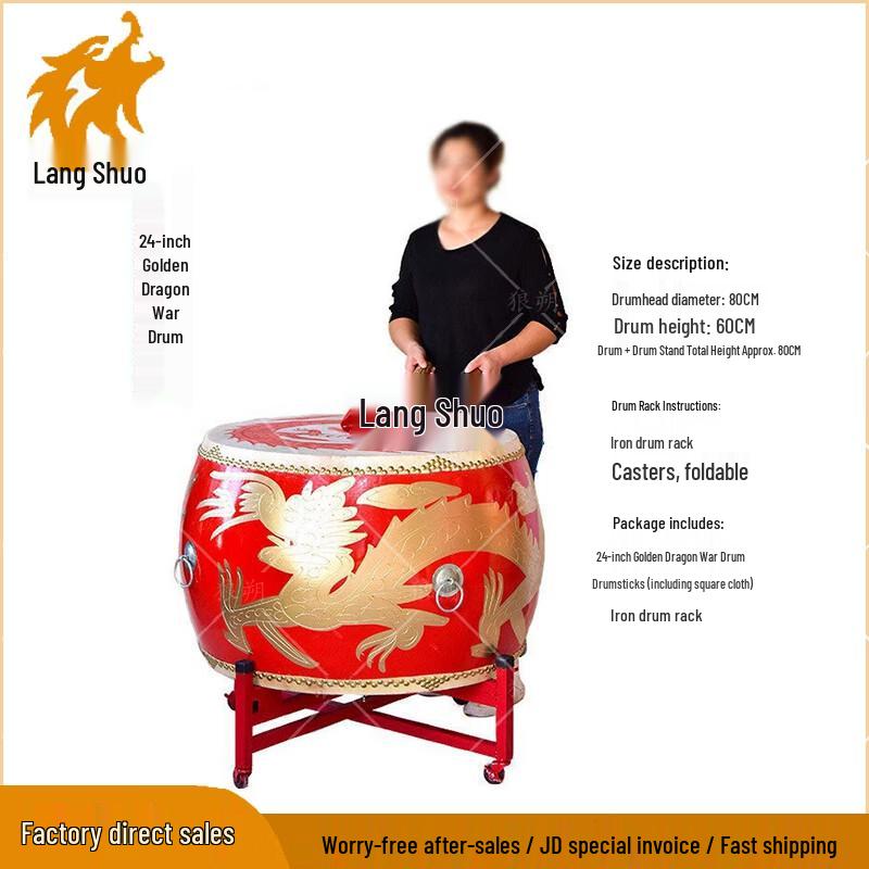 Langshuo 24-inch Traditional Chinese Performance Drum