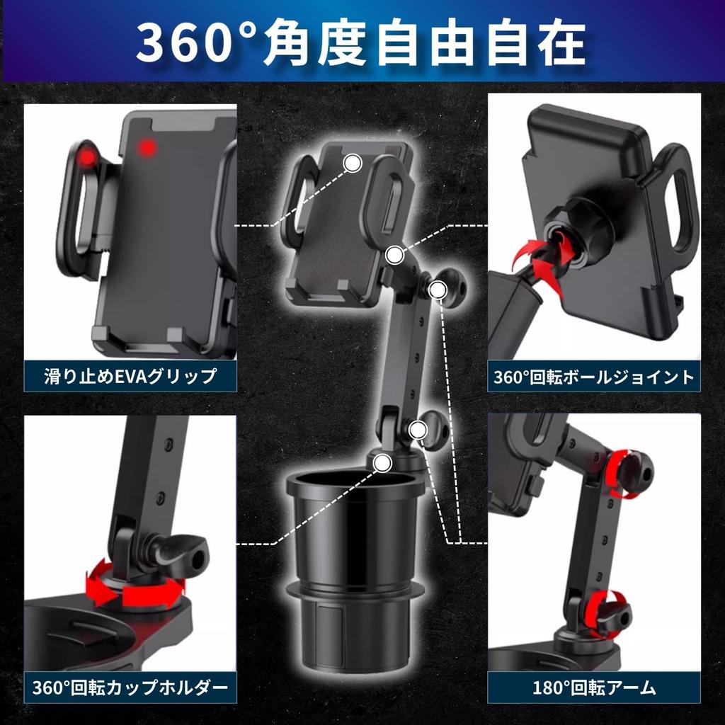 ElevenHeart Car Phone Cup Drink Compatible with Multiple Black Holder, Holder, Holder, 2-in-1 Multifunctional, 360-Degree Rotation, Adjustable,