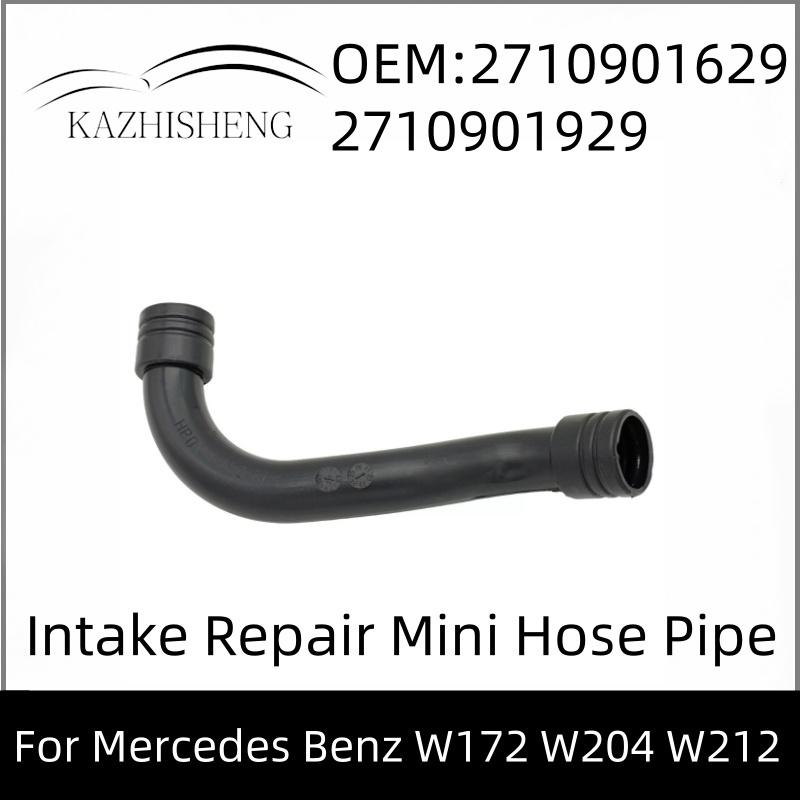 

2710901629 2710901929 Intake Repair Mini Hose Pipe For Mercedes Benz W172 W204 W212