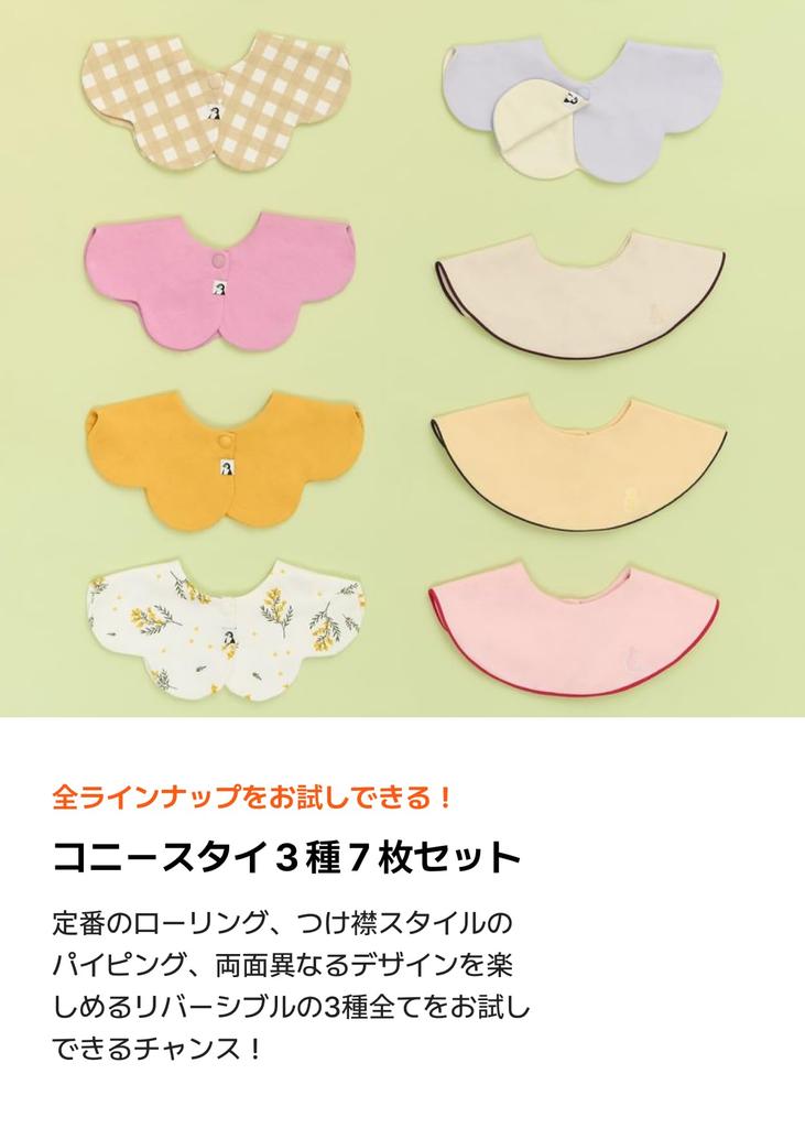 Konny Baby Bib Baby Absorbent and Quick For Girls and Baby Baby Shower 7 Brown Midnight Pink Mocha Warm [Konny] Set, Bib, 360° Rolling, Drying,