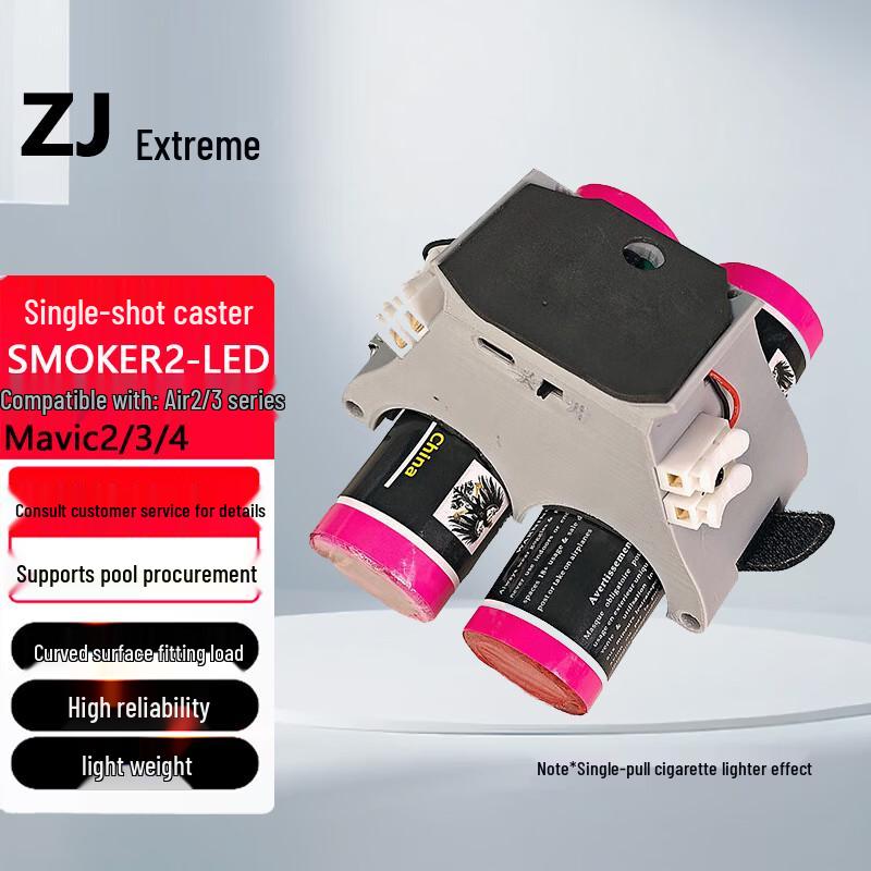 Генератор дыма для дрона ZJ SMOKER2-LED