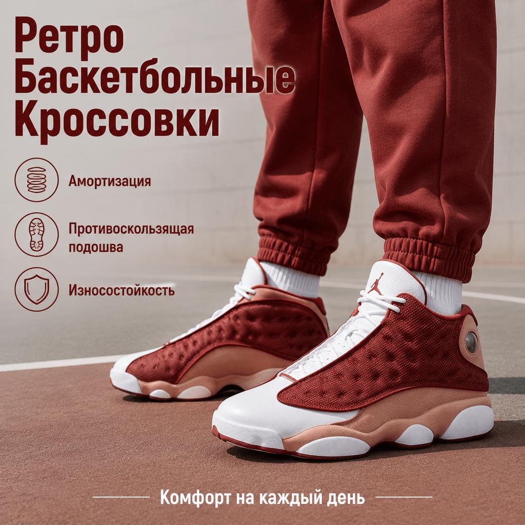 Air Jordan 13 Retro Dune Red Men Sneakers Terra-Blush White DJ5982-601
