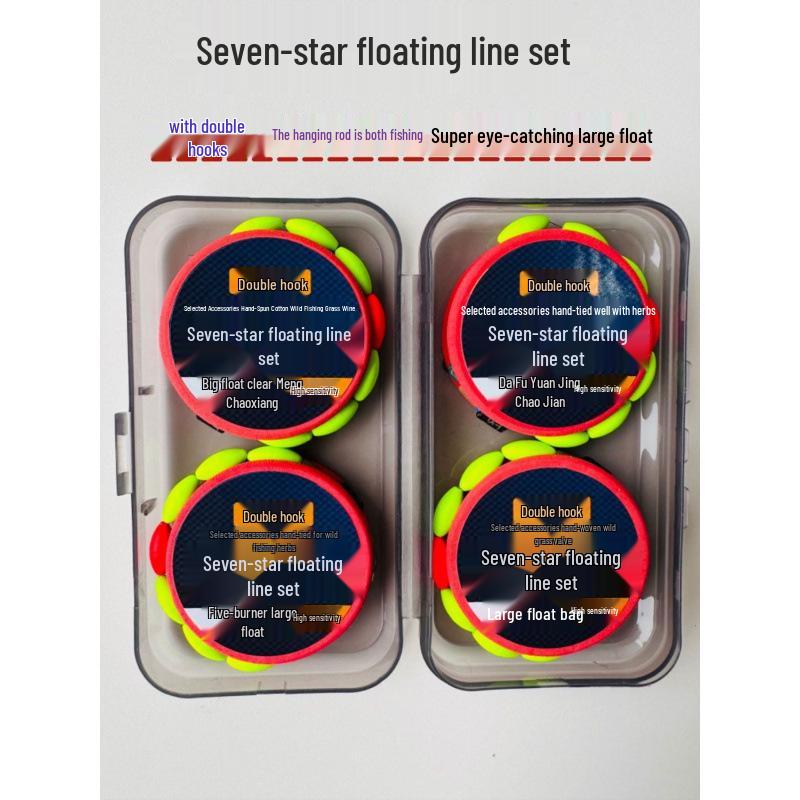 Seven-Star High-Sensitivity Float Fishing Rig with Double Hook and Strong Braided Line for Spot Fish