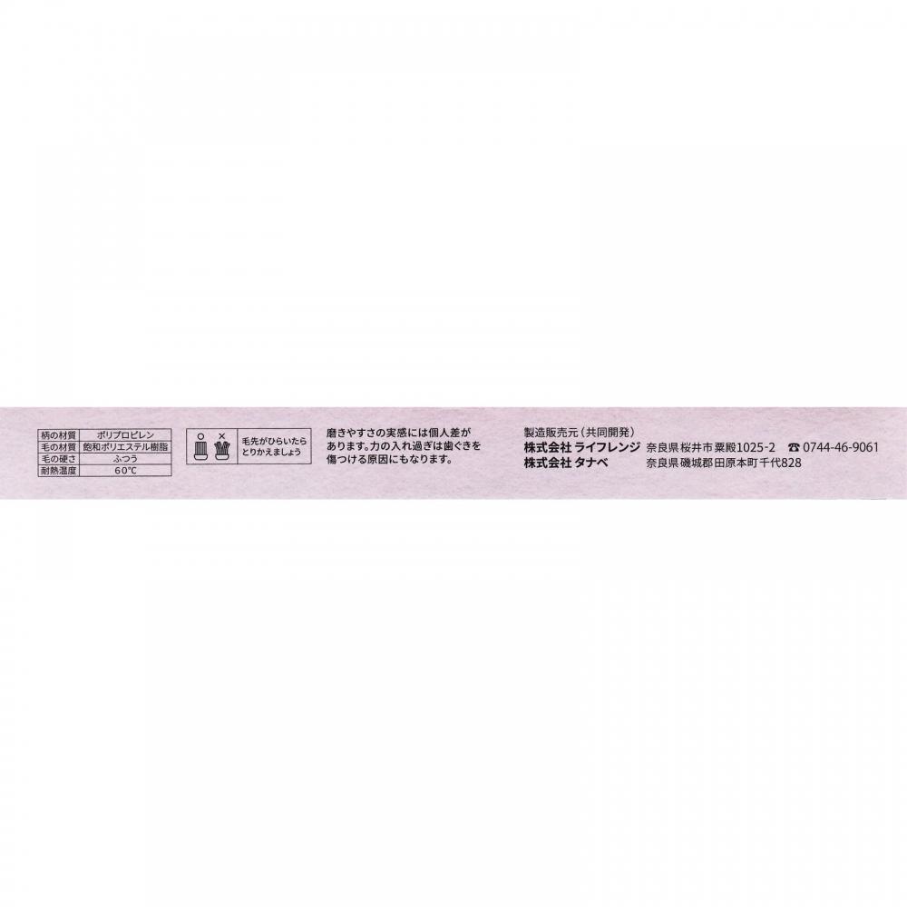 Life Lens Lt 58 Easy To Brush Teeth From 40s 2p