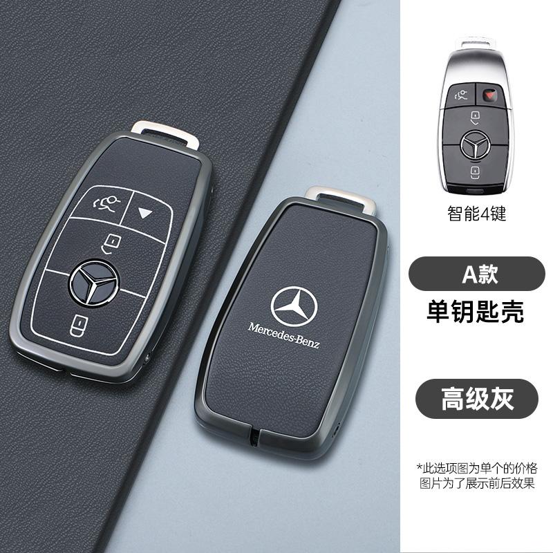 CQK1 Car Key Case Cover Protector Shell for Mercedes Benz E C S GLC Class E200 E400 E63 W213 S550 S560 C260 A200 Keychain Accessories