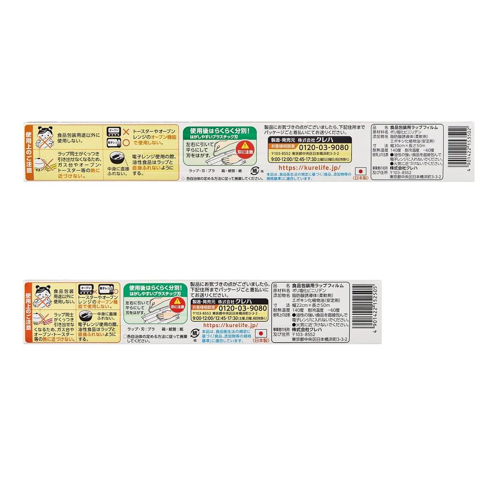 NEW Krewrap 22cm x 50m 30cm x 50m [Bulk Purchase] +