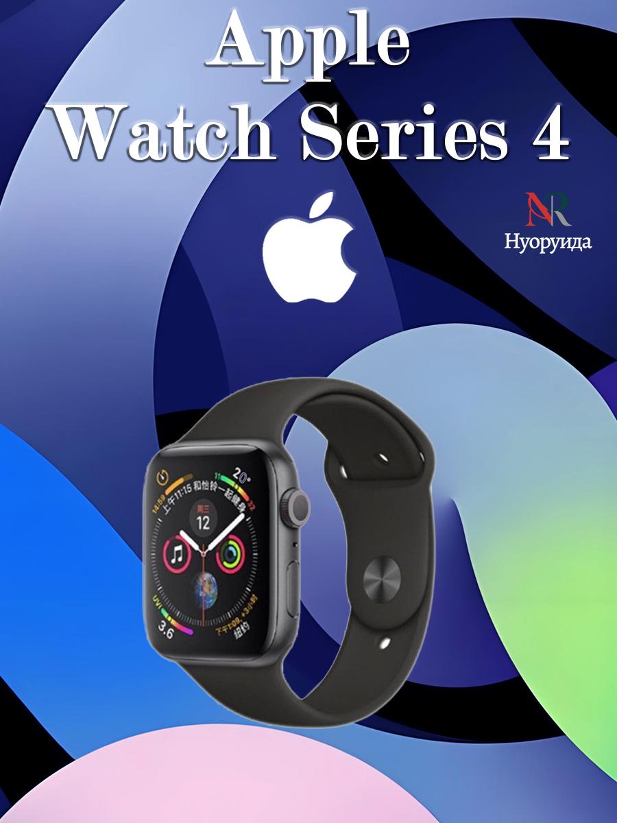 

Apple Watch Series 4 версия GPS американская версия поддерживает русский 44mm чёрный