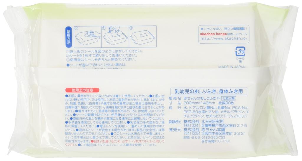 Super Flushable 90 sheets x 12 packs Wipes, [sm0424]
