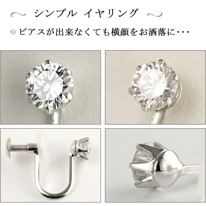 Jewelry PT900 Diamond Single Stone X Total For Both 6 FG Colorless and Transparent [Diamond World] Women's Earrings, 0.15ct 0.15ct, 0.30ct, Ears,