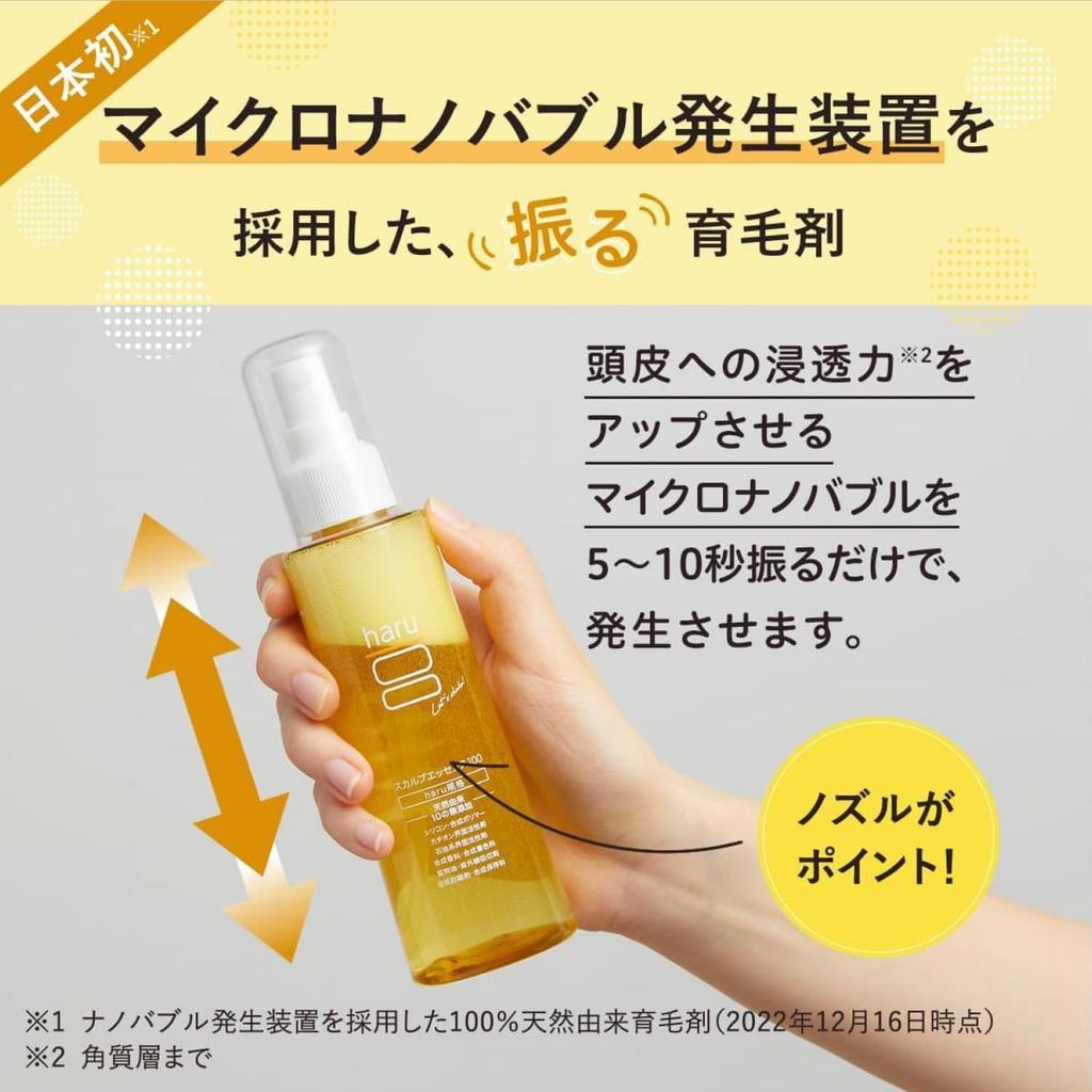Haru Medicated Scalp Essence 100, 130ml (approximately 2-month Supply), Quasi-drug, Women's Hair Growth Tonic, Hair Growth Support
