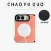 Full Coverage Magnetic Snap Case IPhone 18 Duo Foldable Phone With Leather Texture Anti-Drop Protection