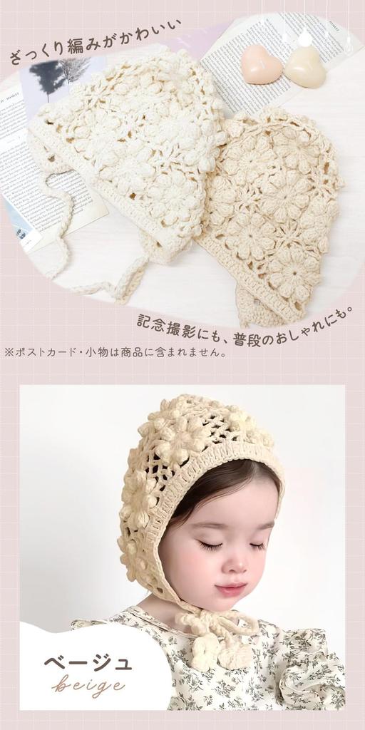 Mirachic Knitted Baby Bonnet Baby Cap for Girls and Warm and Perfect Baby for Newborns To 3 Years Hat, Autumn/Winter, Boys, Stretchy, Gift, Old,