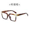 New TR Square Print Women's Blue Light Blocking Flat Glasses, European and American Fashionable Versatile Frames