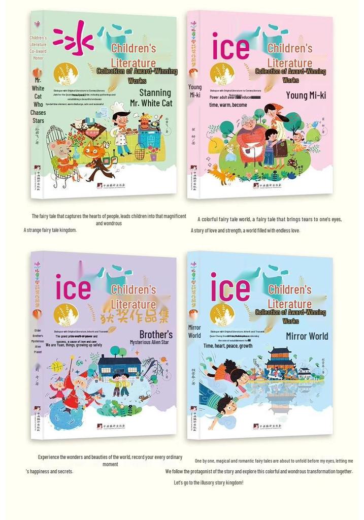 Bing Xin Award-Winning Children's Stories: Grades 3-6 Extracurricular Classics