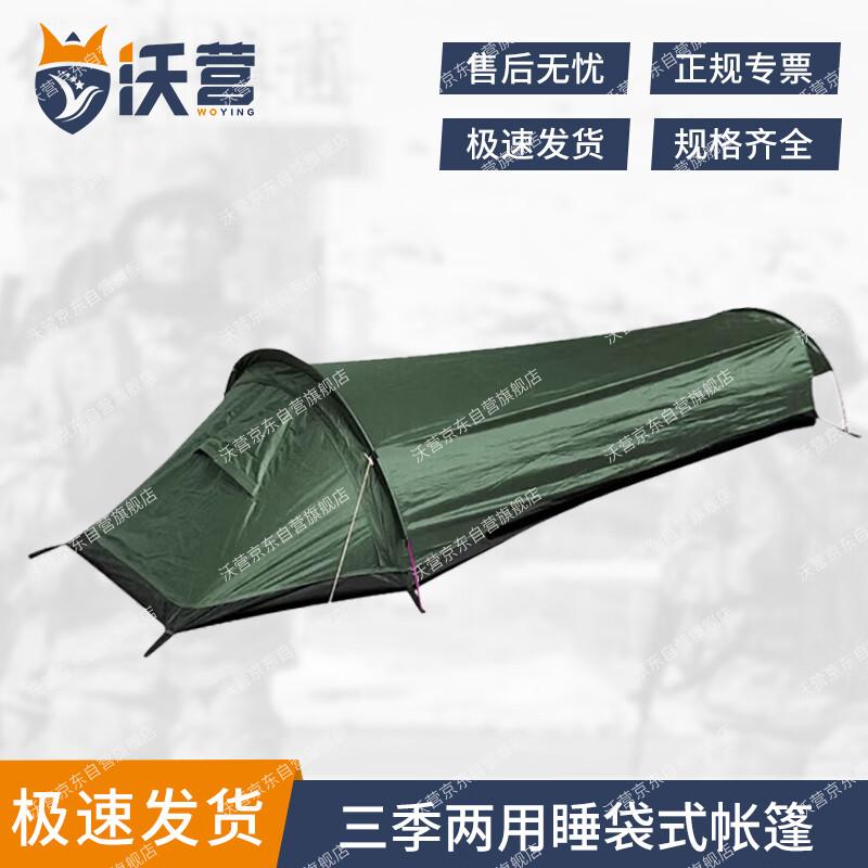 Voying Three-Season Waterproof Single-Person Camping Tent