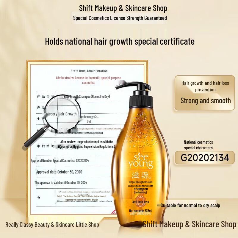 Seeyo Silicone-Free Ginger Repair Shampoo