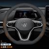 Lightweight Steering Wheel Cover No Sticky Hands Comfortable Grip Anti-Slip 15 Inch For VW Tiguan T-Roc ID.4 3 Tayron Atlas Taos hew8