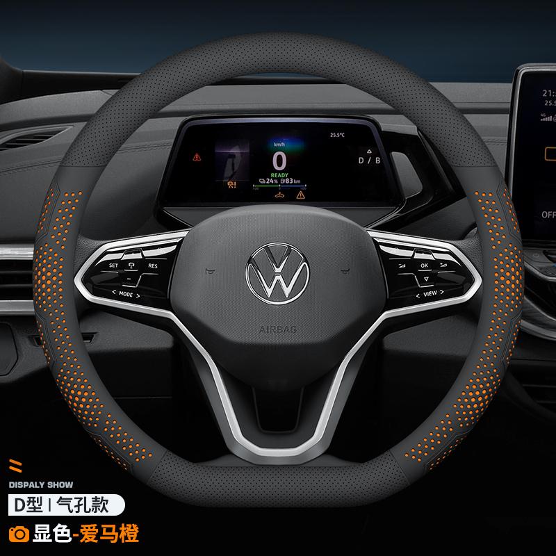 Lightweight Steering Wheel Cover No Sticky Hands Comfortable Grip Anti-Slip 15 Inch For VW Tiguan T-Roc ID.4 3 Tayron Atlas Taos hew8