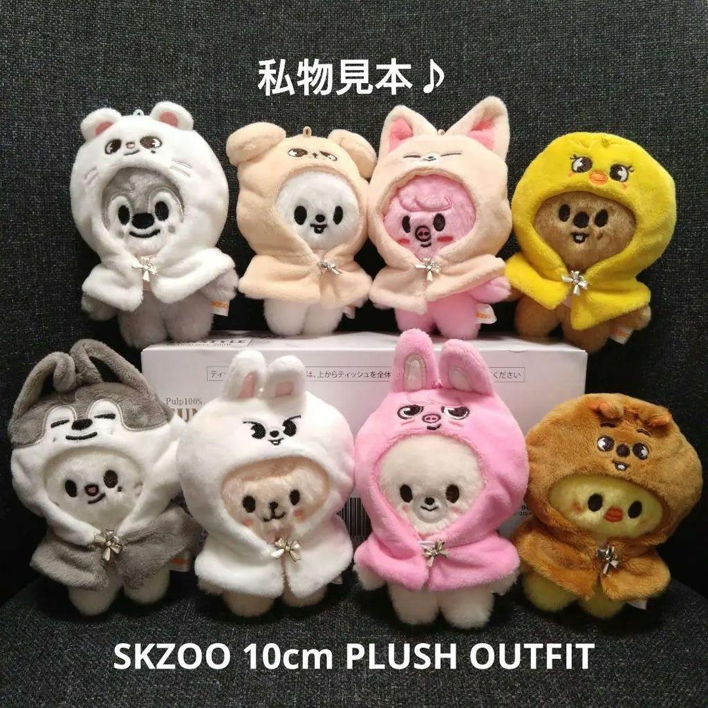 [GEBRAUCHT] Stray Kids SKZOO 10cm Outfit Changbin Tueakki