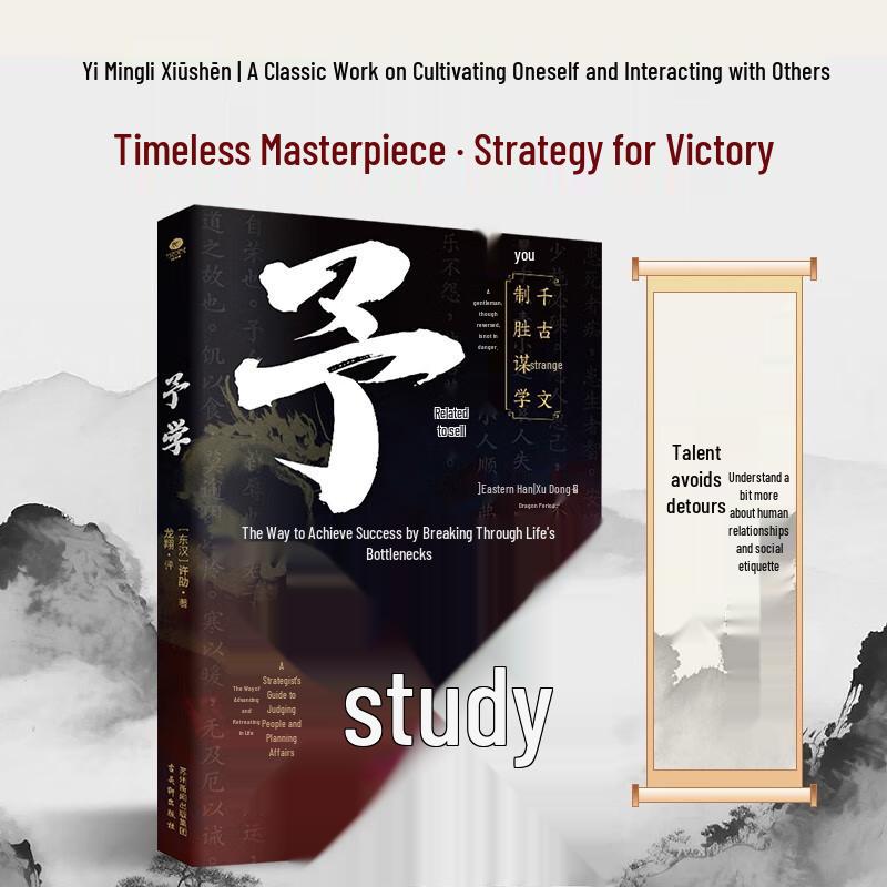 Essential Chinese Classics & Cultural Books
